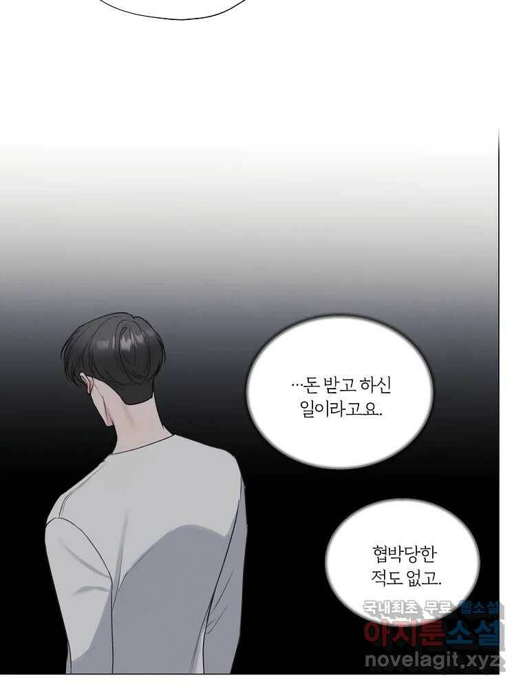 못할 짓 15화 81