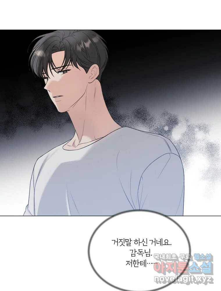 못할 짓 15화 82