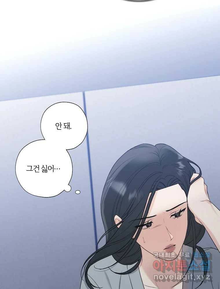 못할 짓 15화 83