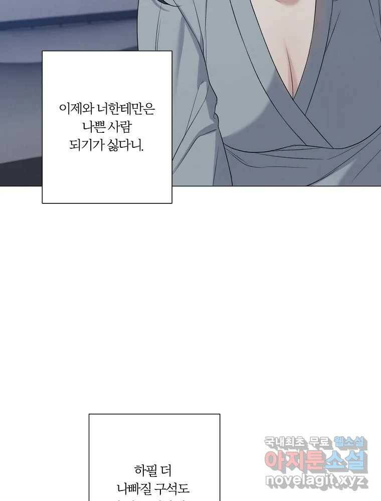 못할 짓 15화 84