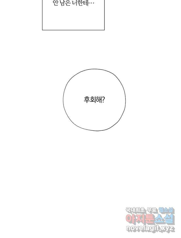 못할 짓 15화 85