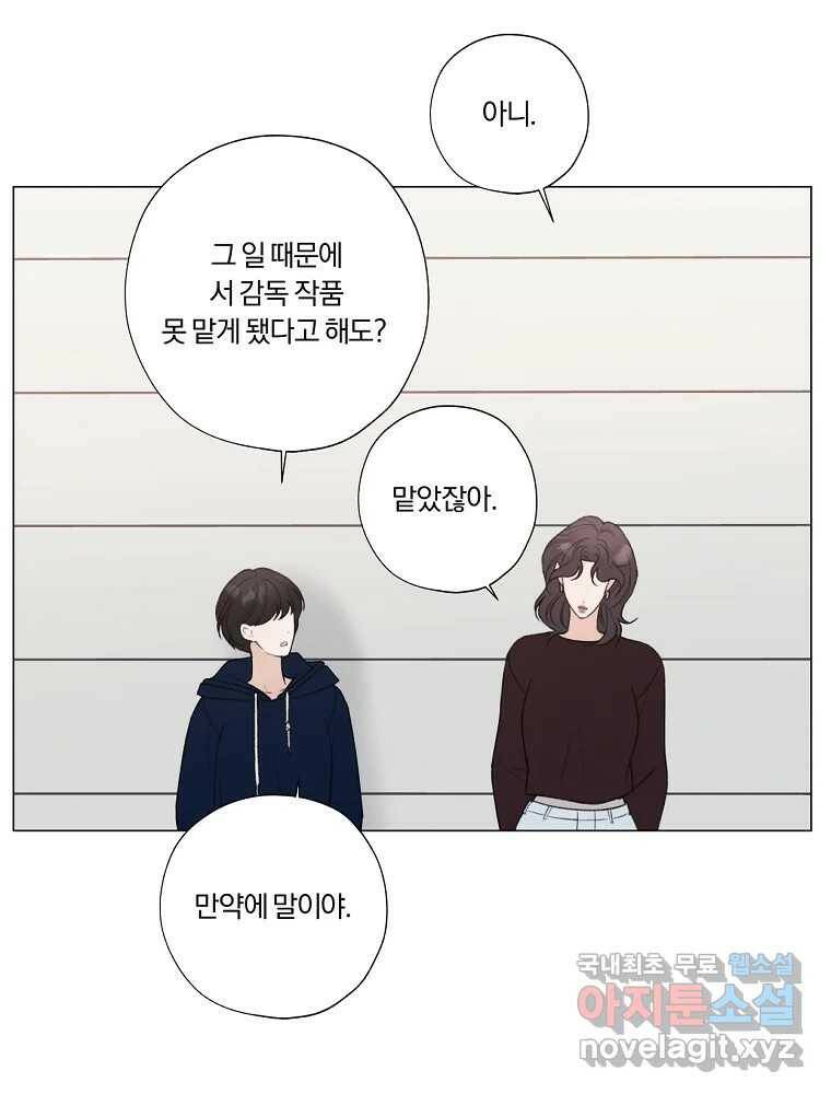 못할 짓 15화 87