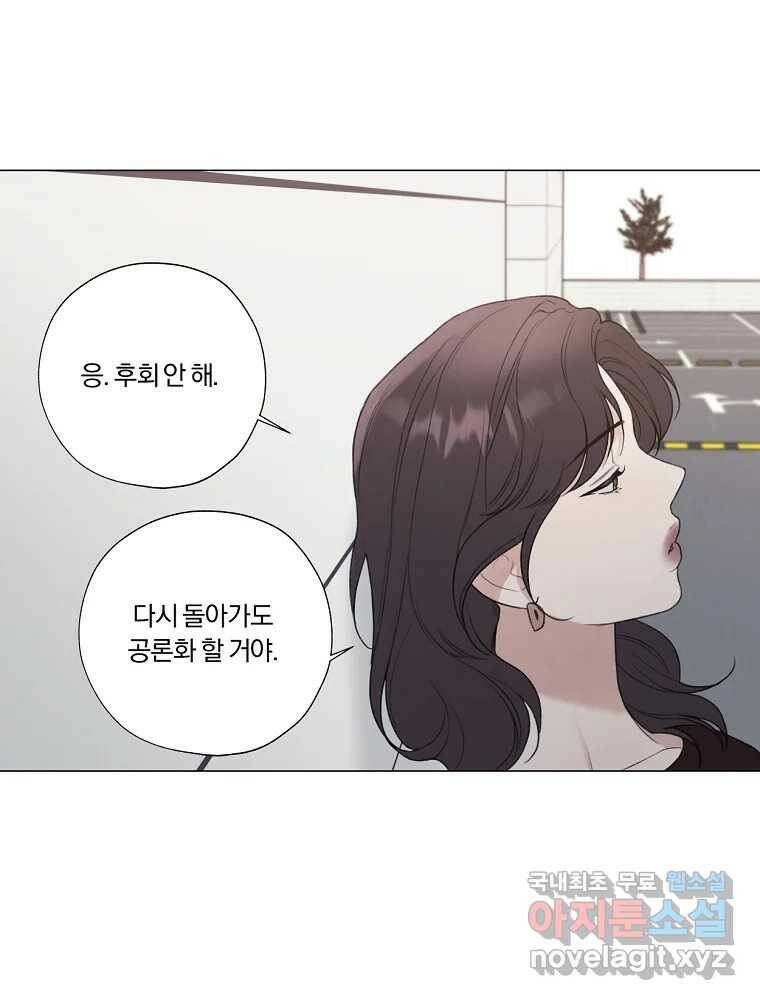 못할 짓 15화 88