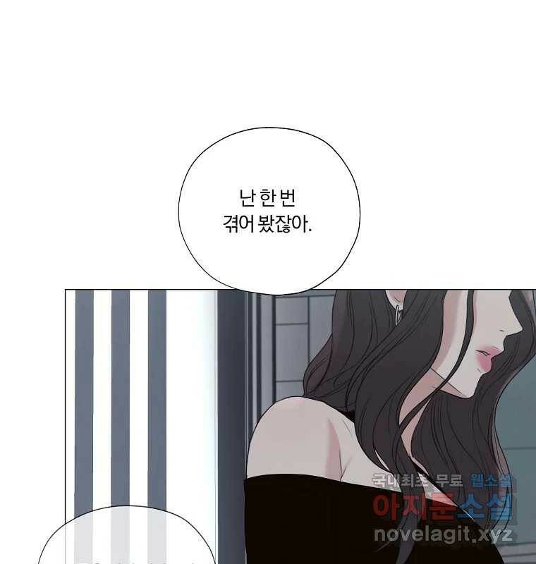 못할 짓 15화 89