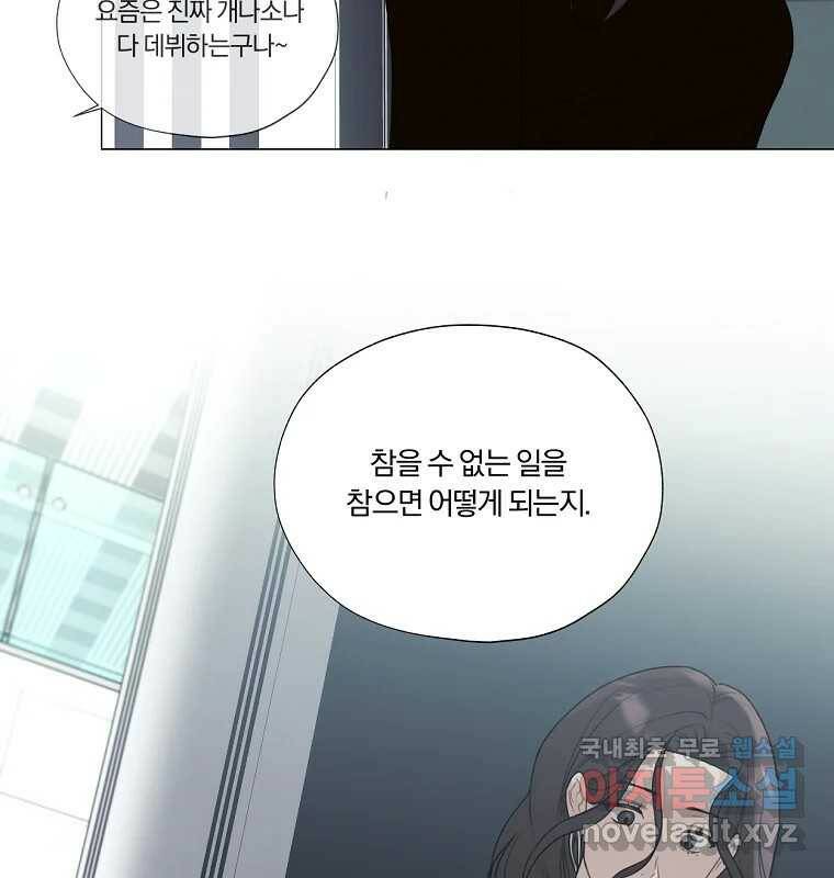못할 짓 15화 90