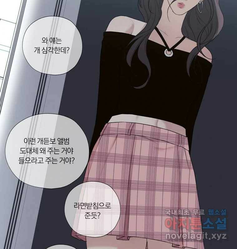 못할 짓 15화 91
