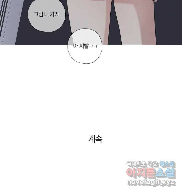 못할 짓 15화 92