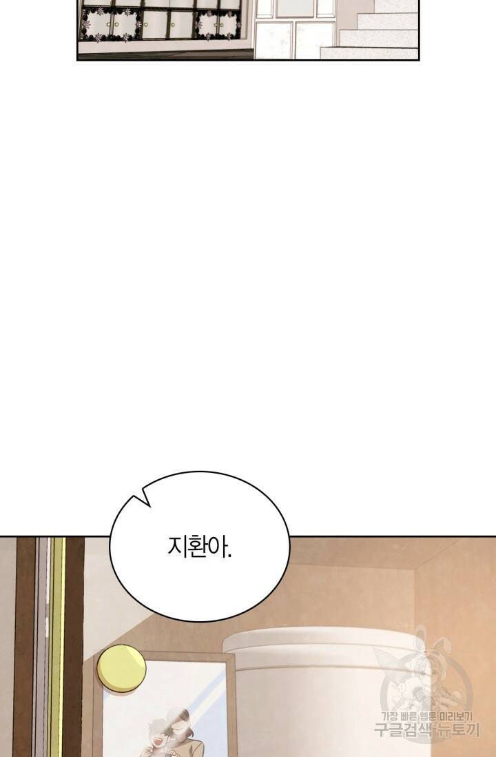 배우로서 살겠다 27화 2