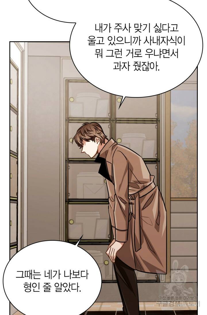 배우로서 살겠다 27화 4