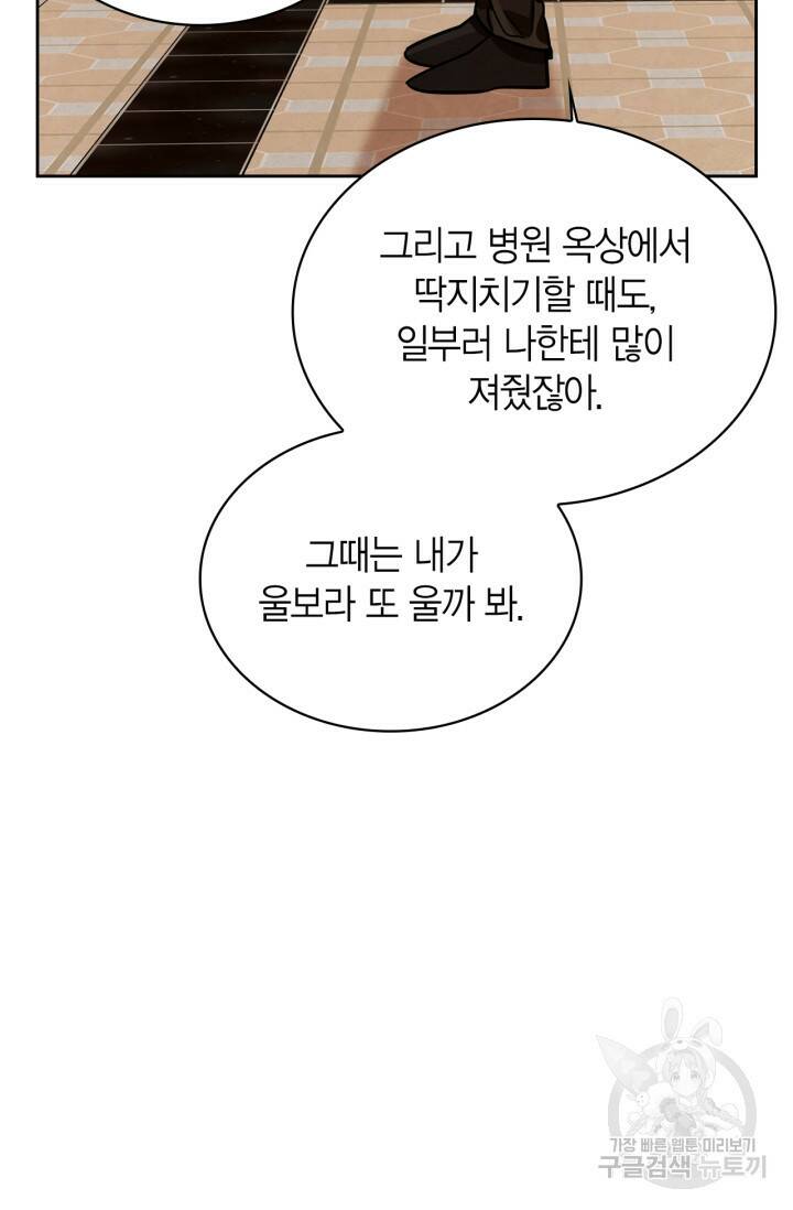 배우로서 살겠다 27화 5