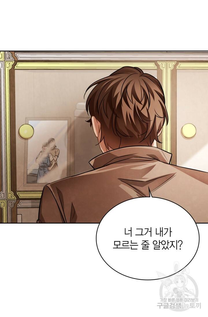 배우로서 살겠다 27화 6
