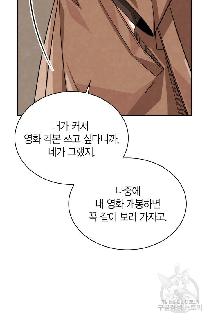 배우로서 살겠다 27화 8