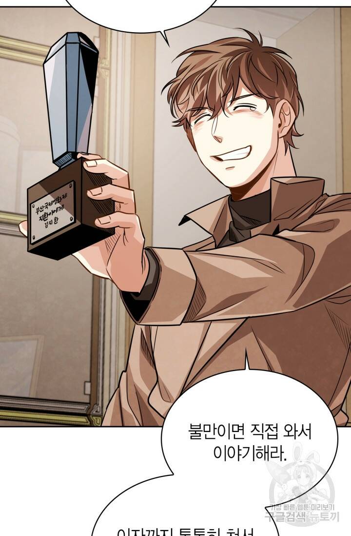 배우로서 살겠다 27화 11
