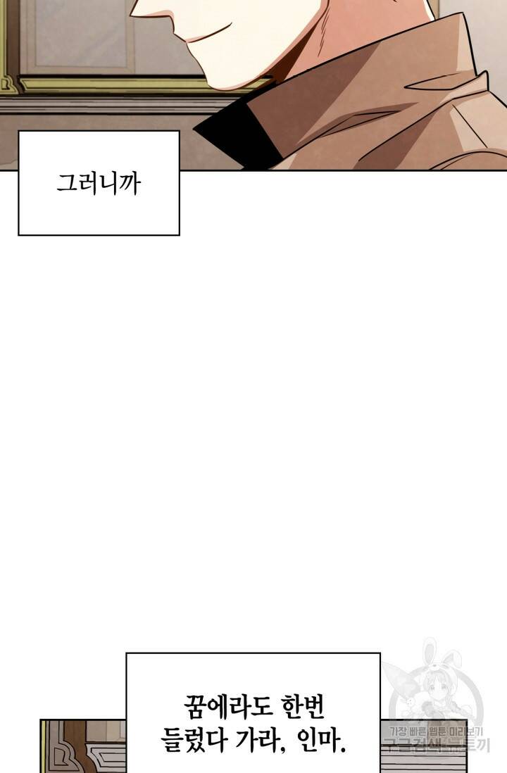 배우로서 살겠다 27화 13