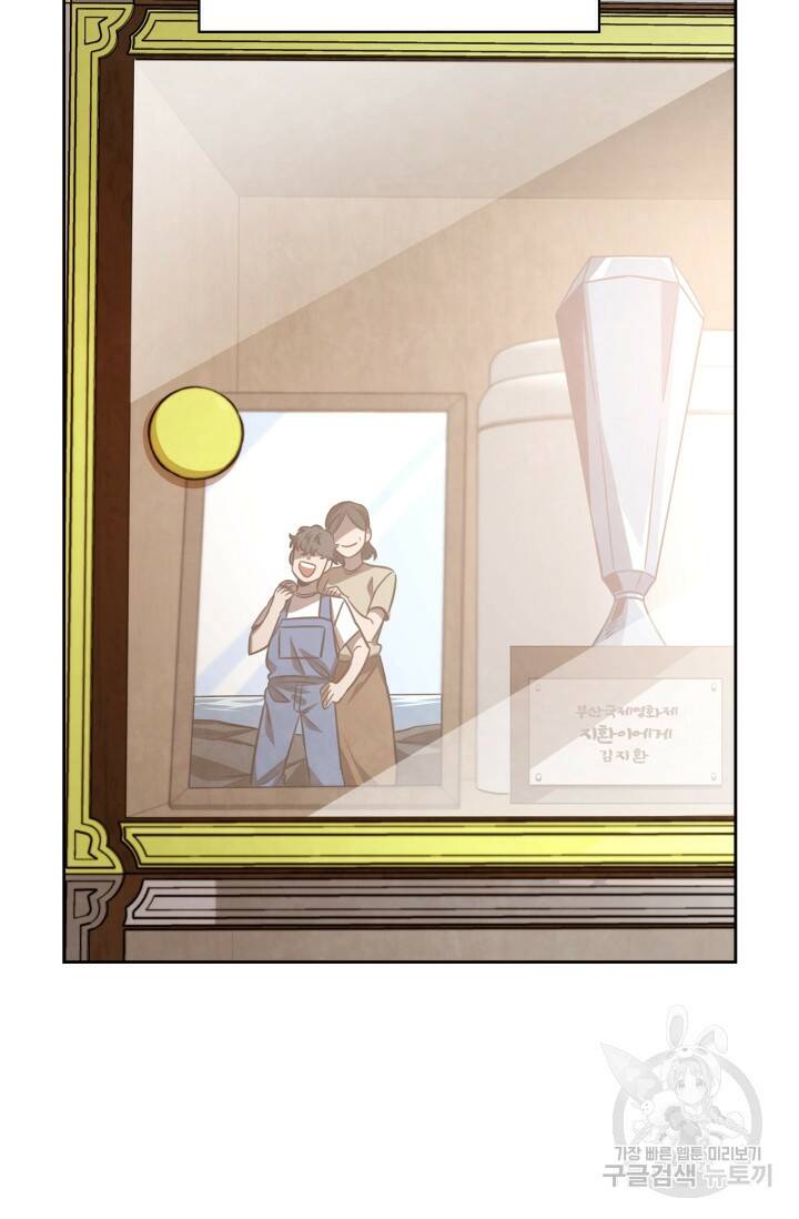 배우로서 살겠다 27화 14