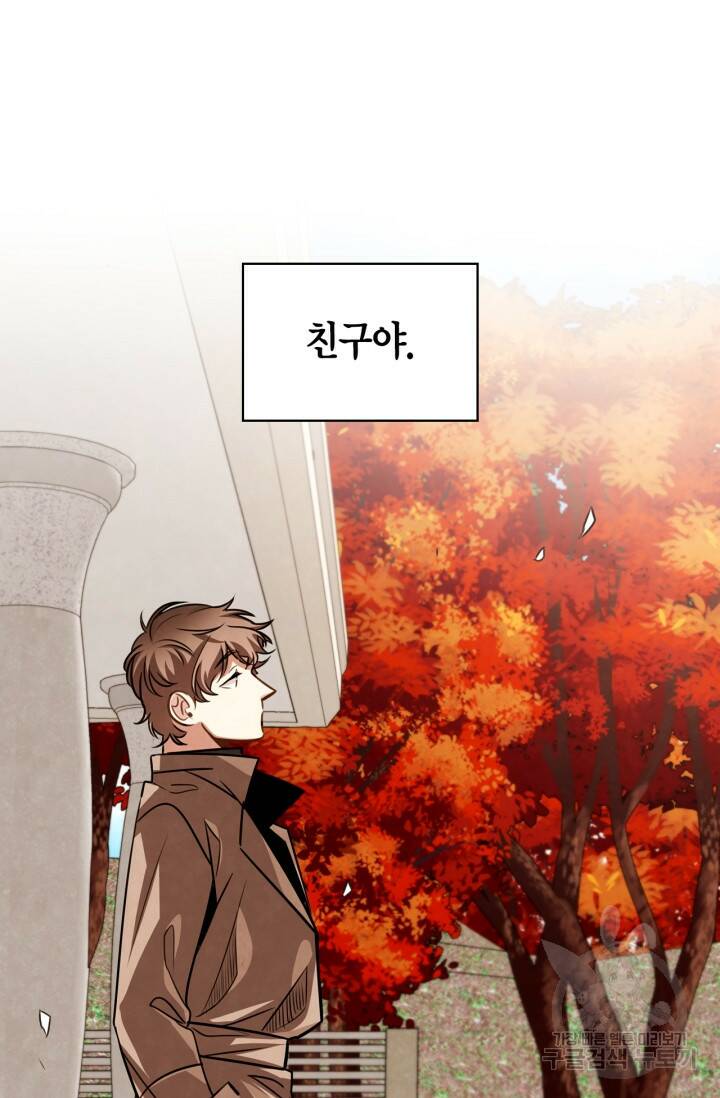 배우로서 살겠다 27화 17