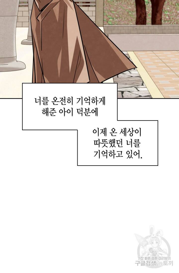 배우로서 살겠다 27화 18