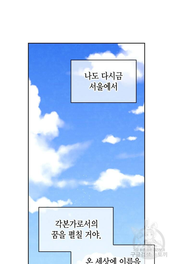 배우로서 살겠다 27화 19