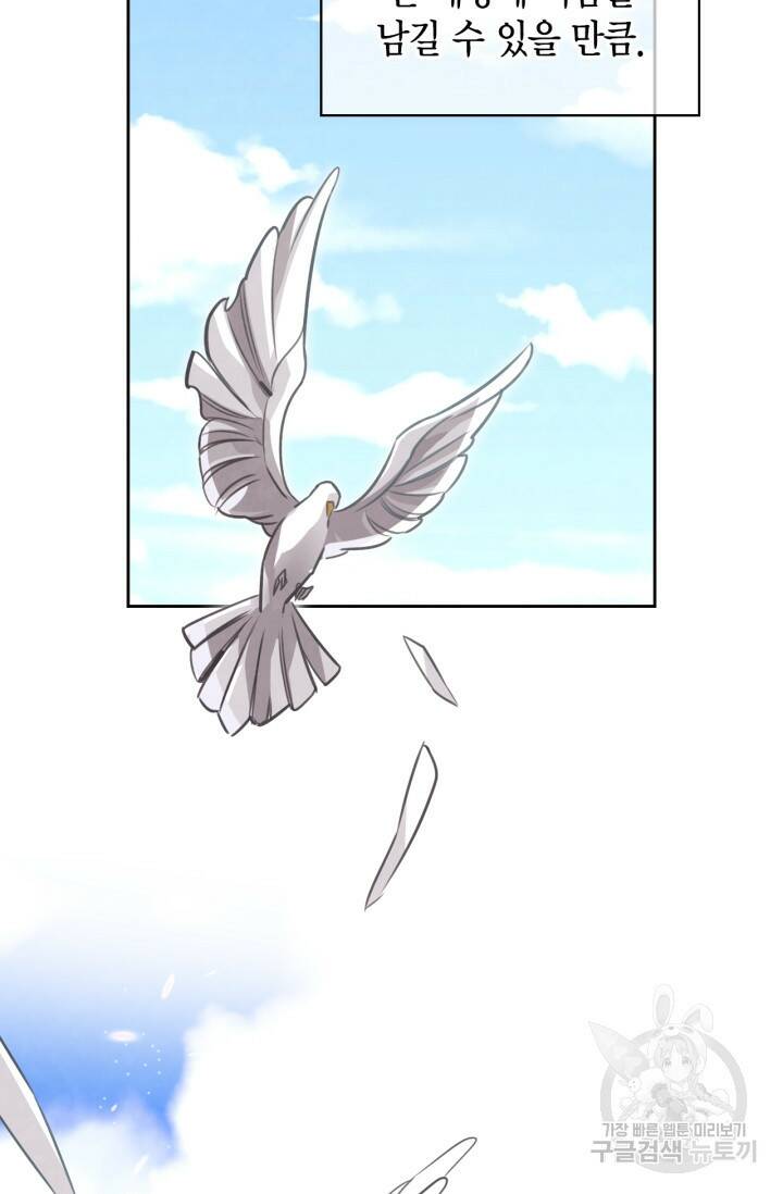 배우로서 살겠다 27화 20