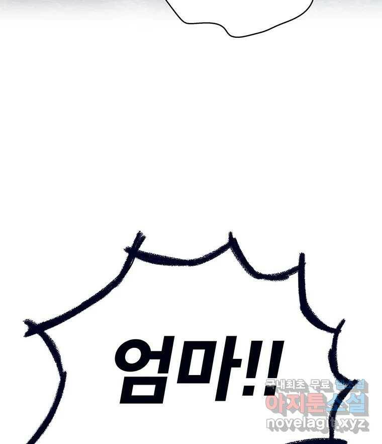 뇌명의 하라 28화 엄마와 딸 6