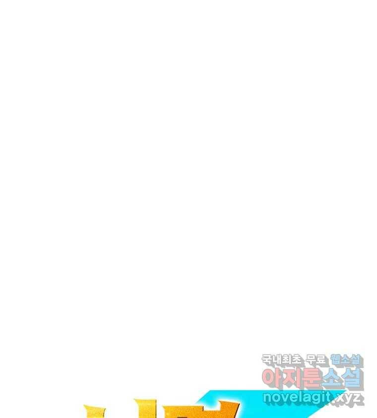 뇌명의 하라 28화 엄마와 딸 16