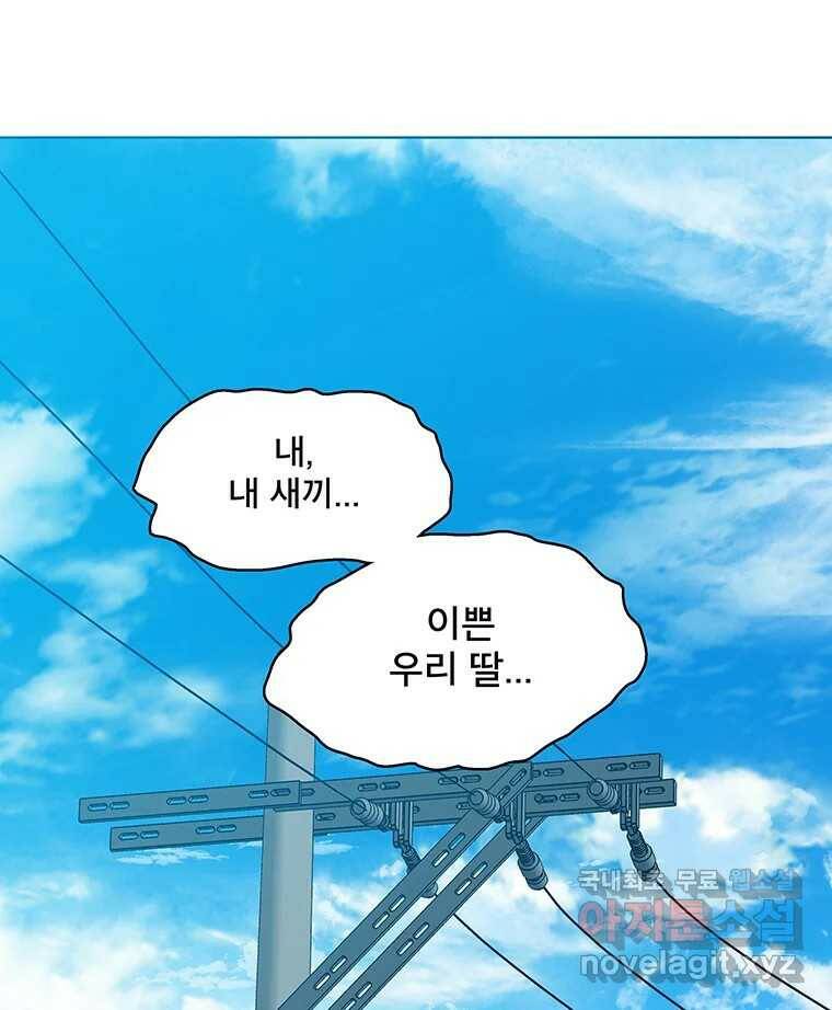 뇌명의 하라 28화 엄마와 딸 19