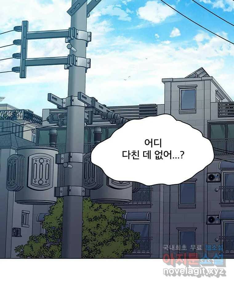 뇌명의 하라 28화 엄마와 딸 20