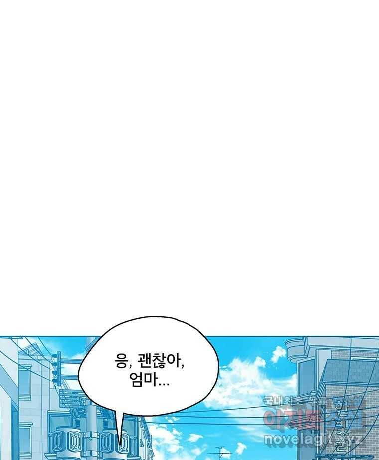 뇌명의 하라 28화 엄마와 딸 21