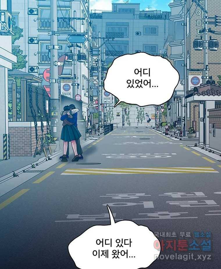뇌명의 하라 28화 엄마와 딸 22
