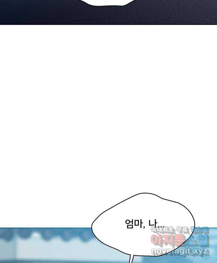 뇌명의 하라 28화 엄마와 딸 23