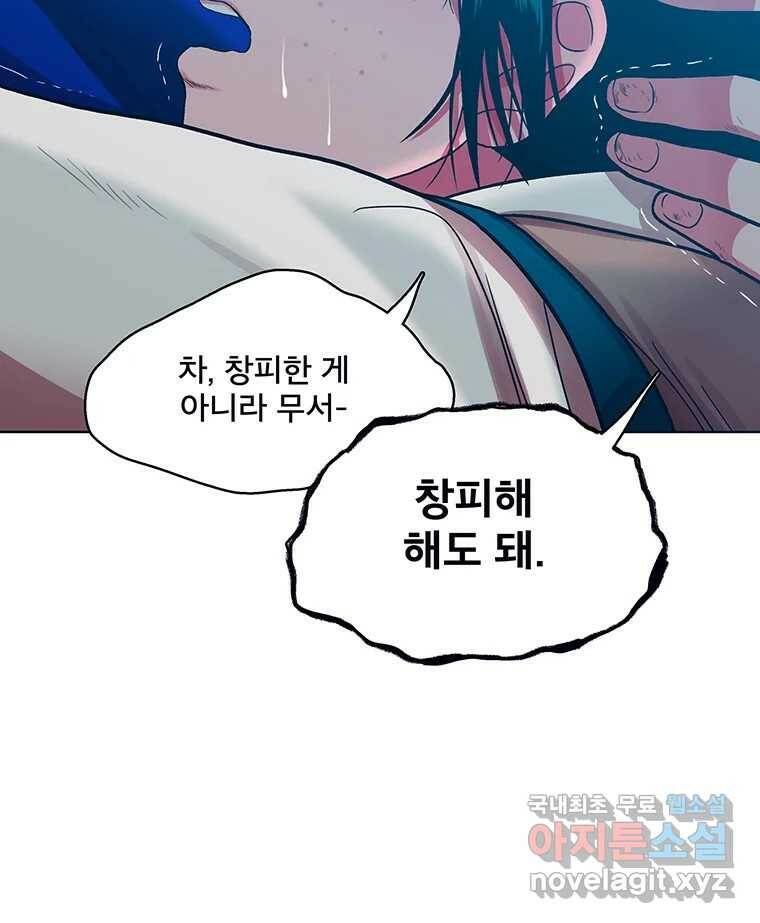뇌명의 하라 28화 엄마와 딸 26