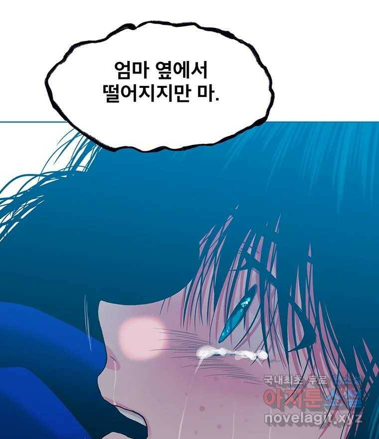 뇌명의 하라 28화 엄마와 딸 27