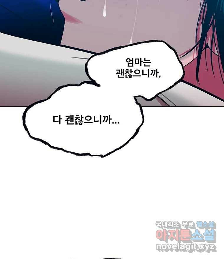 뇌명의 하라 28화 엄마와 딸 28