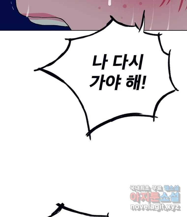 뇌명의 하라 28화 엄마와 딸 30