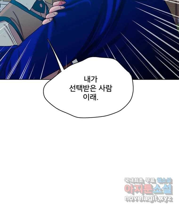 뇌명의 하라 28화 엄마와 딸 32