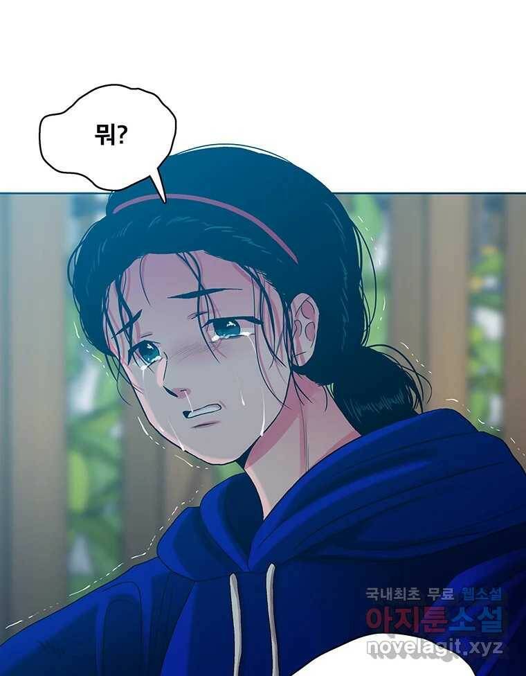 뇌명의 하라 28화 엄마와 딸 33