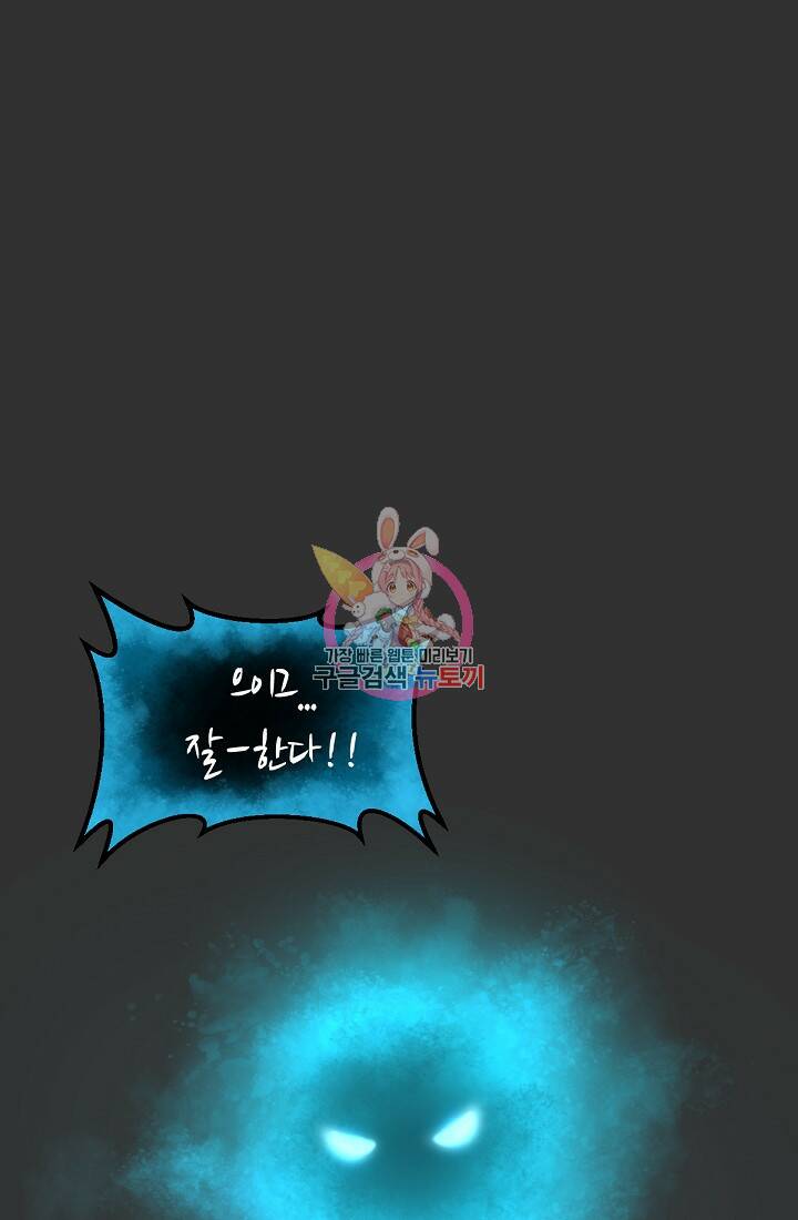 방과 후 특별보충반 4화 1