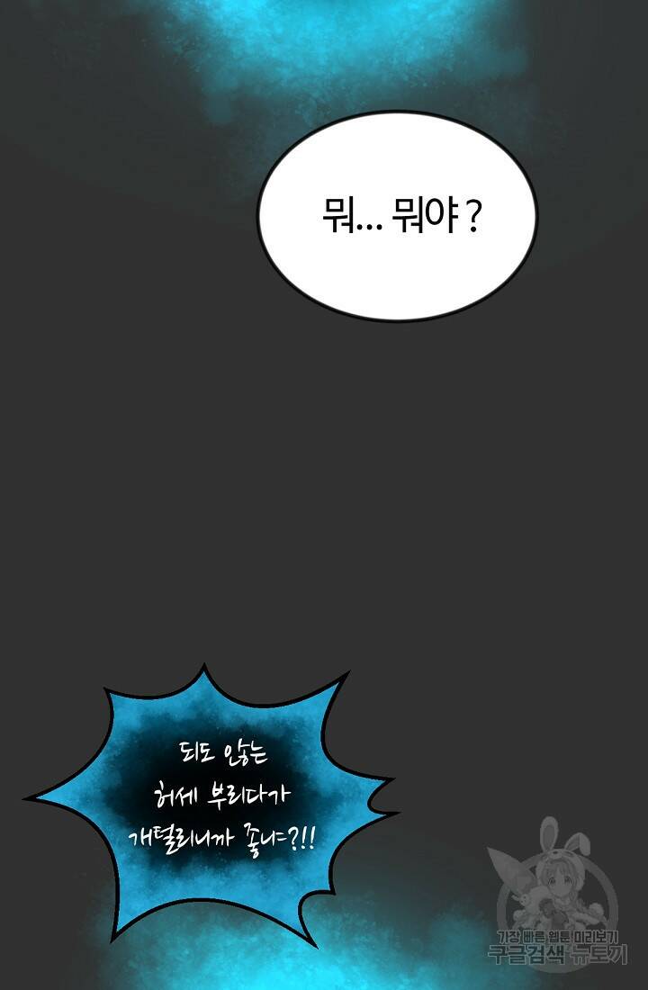 방과 후 특별보충반 4화 2