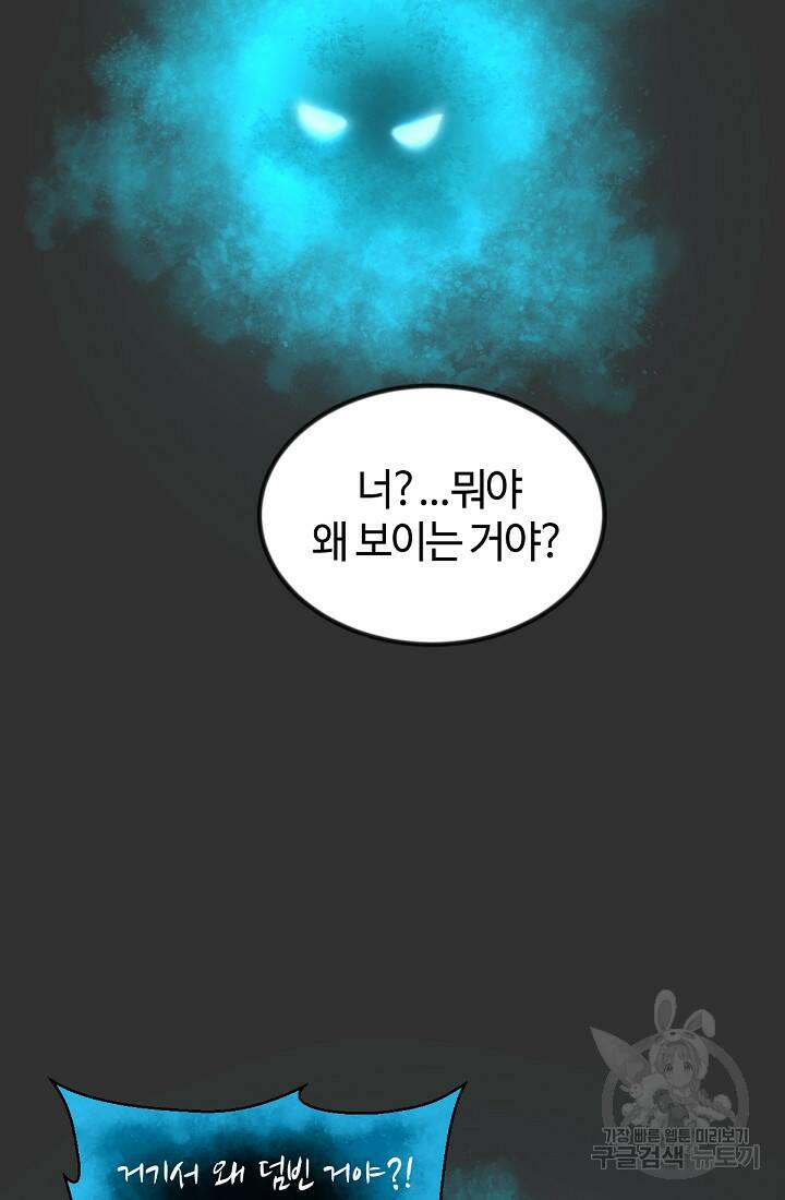 방과 후 특별보충반 4화 3