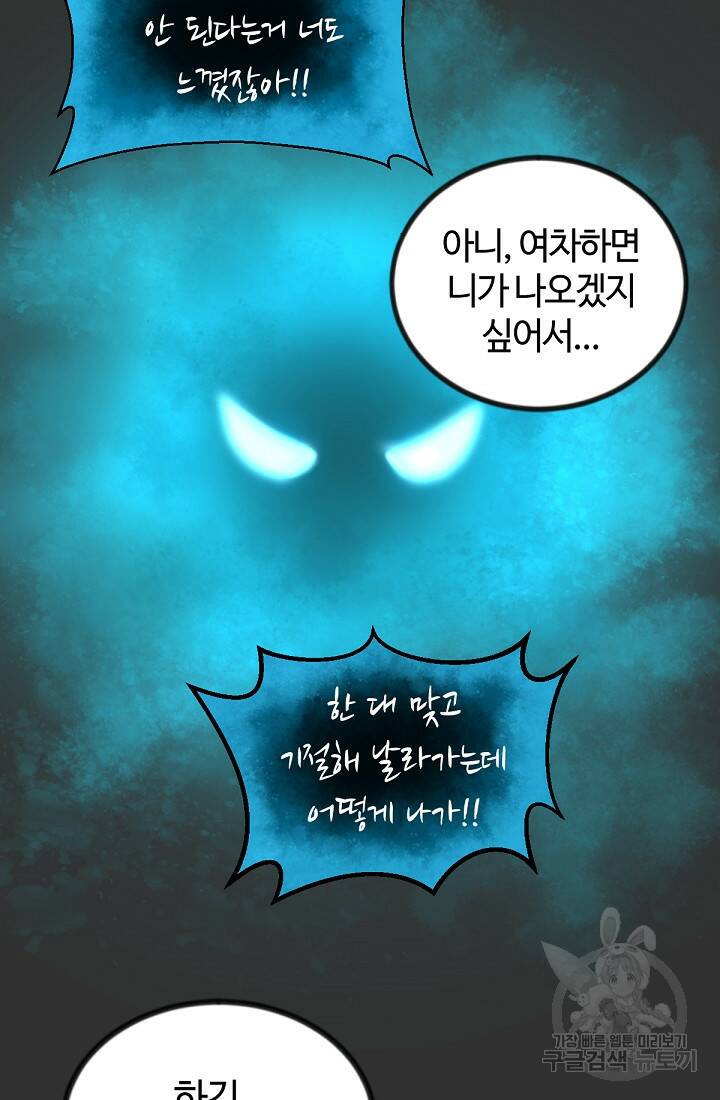 방과 후 특별보충반 4화 4