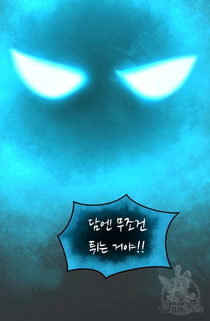방과 후 특별보충반 4화 6