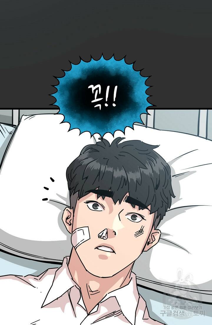 방과 후 특별보충반 4화 7