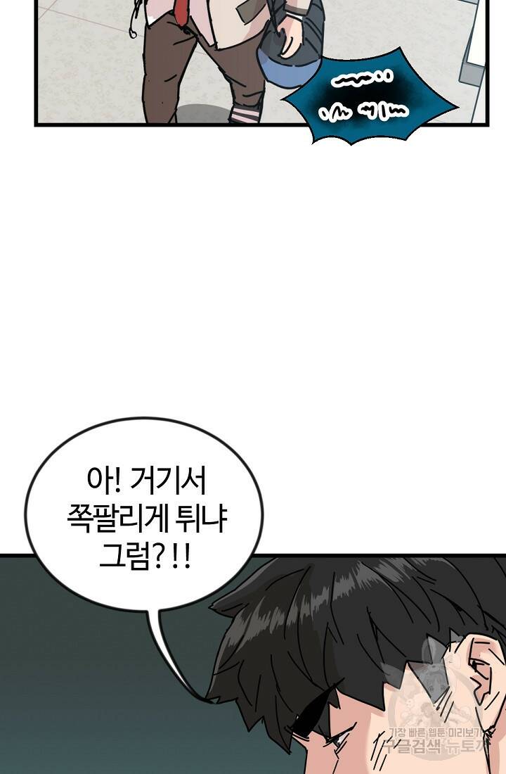 방과 후 특별보충반 4화 13
