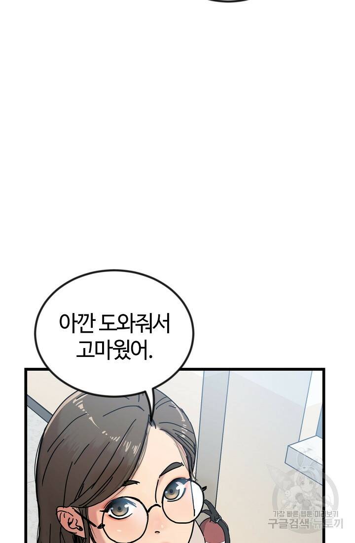 방과 후 특별보충반 4화 17