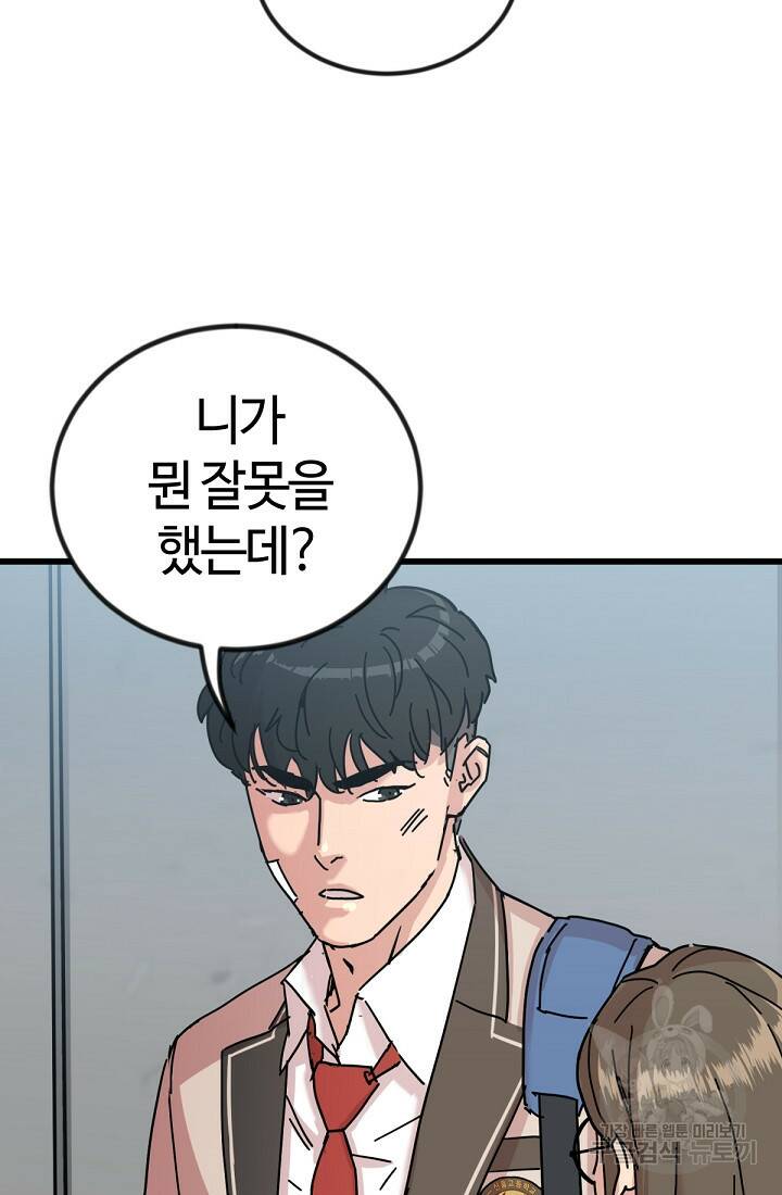 방과 후 특별보충반 4화 21