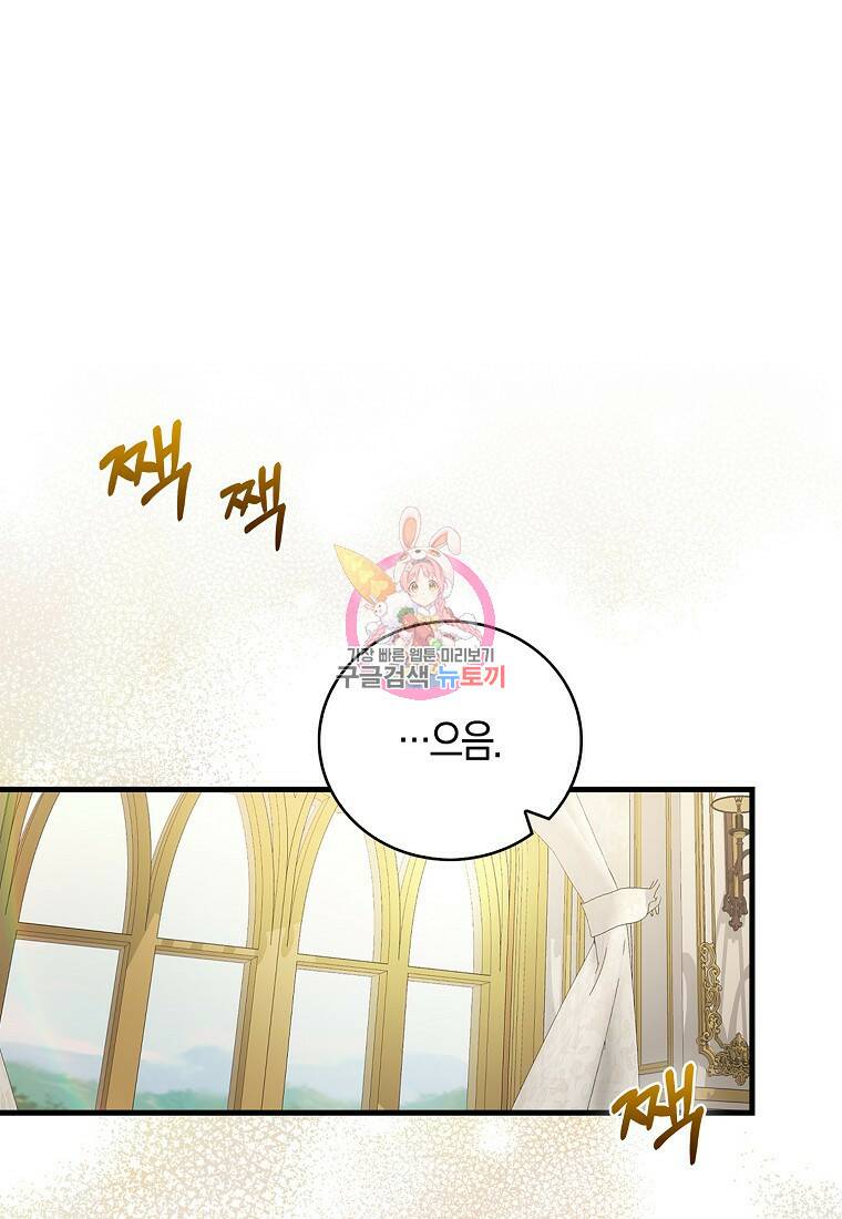 먹고 튀려 했습니다만 2화 1