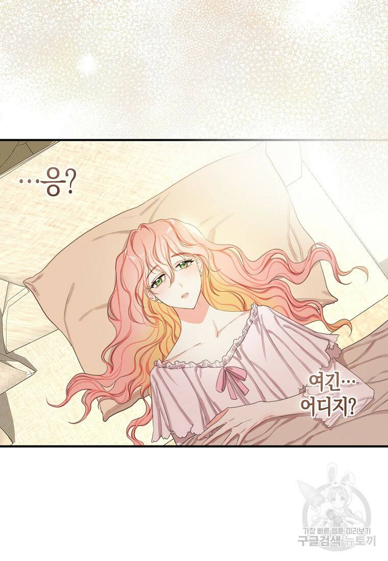 먹고 튀려 했습니다만 2화 2