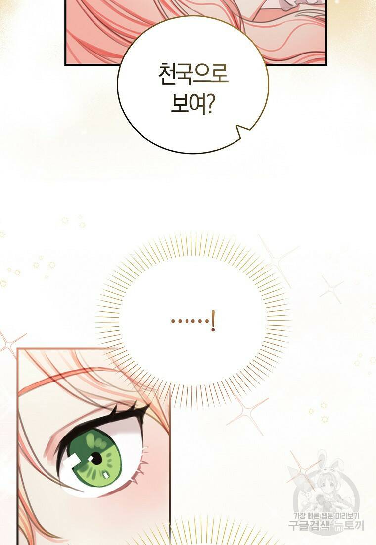 먹고 튀려 했습니다만 2화 4