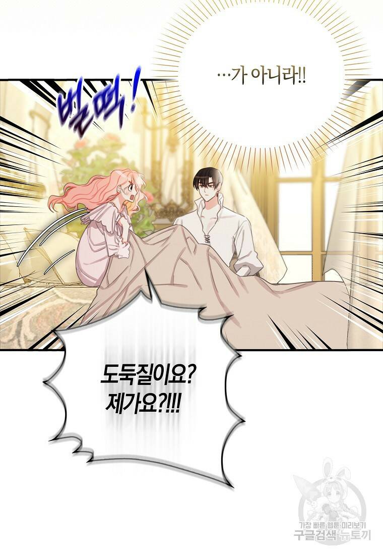먹고 튀려 했습니다만 2화 7
