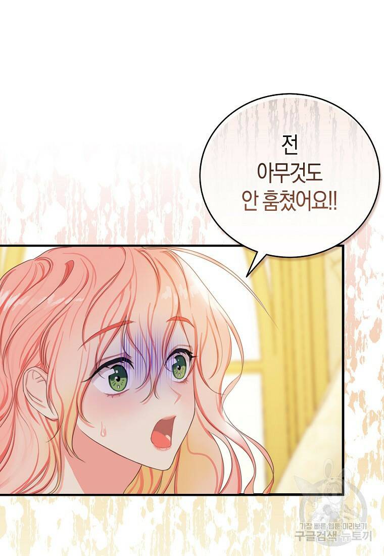 먹고 튀려 했습니다만 2화 8